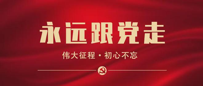 某国有企业2025年党建工作与发展规划要点